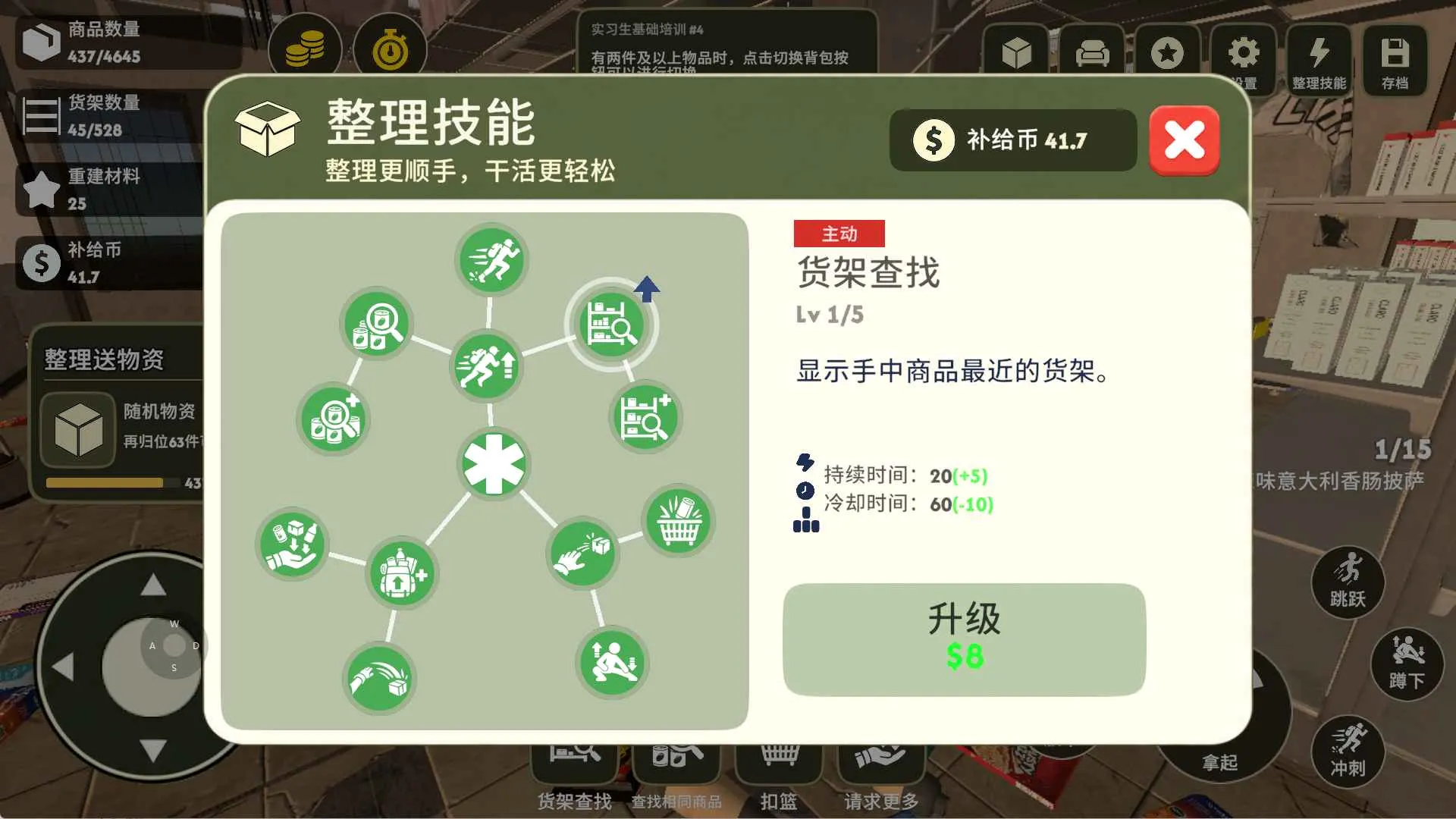 我在废土整理超市2026最新版本 我在废土整理超市2026最新版本