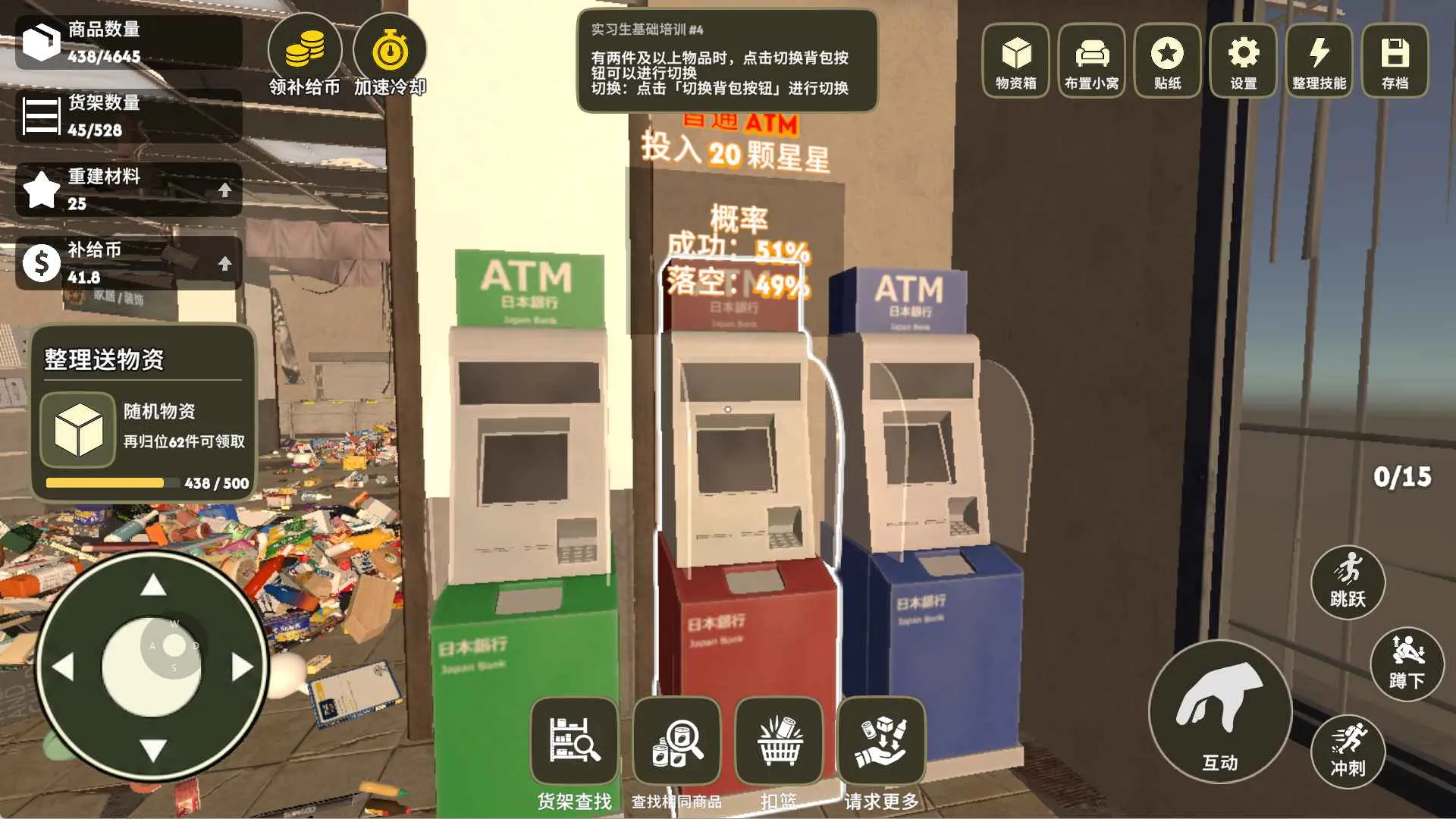 我在废土整理超市2026最新版本 我在废土整理超市2026最新版本