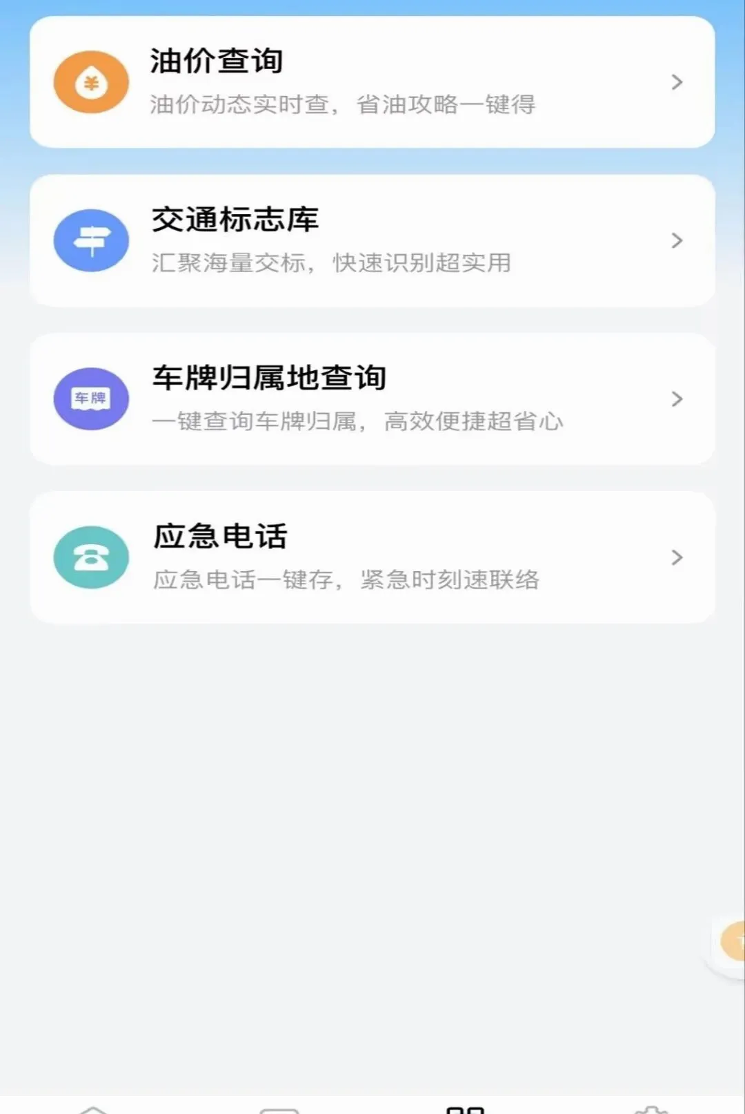 ��ͨΥ��������������ֻ���v1.0.0 �ٷ������ͼ