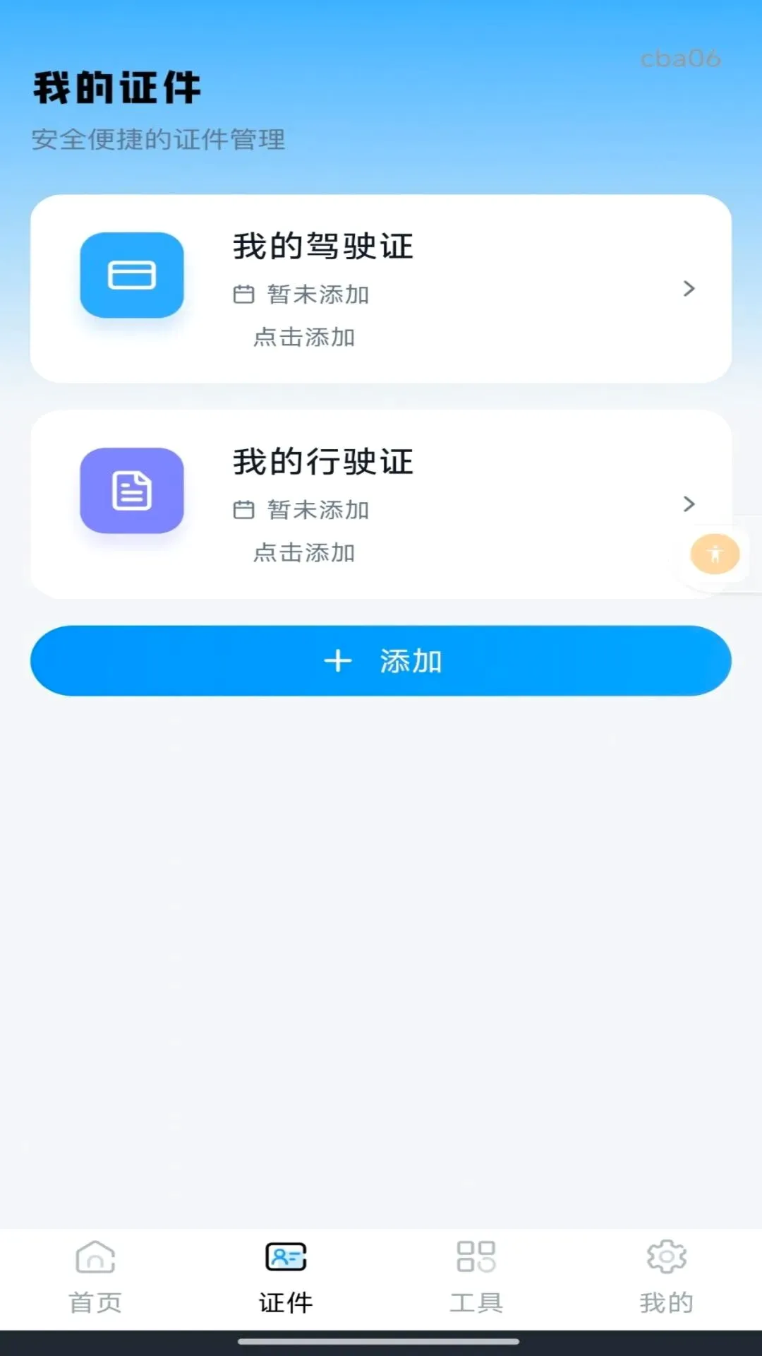 ��ͨΥ��������������ֻ���