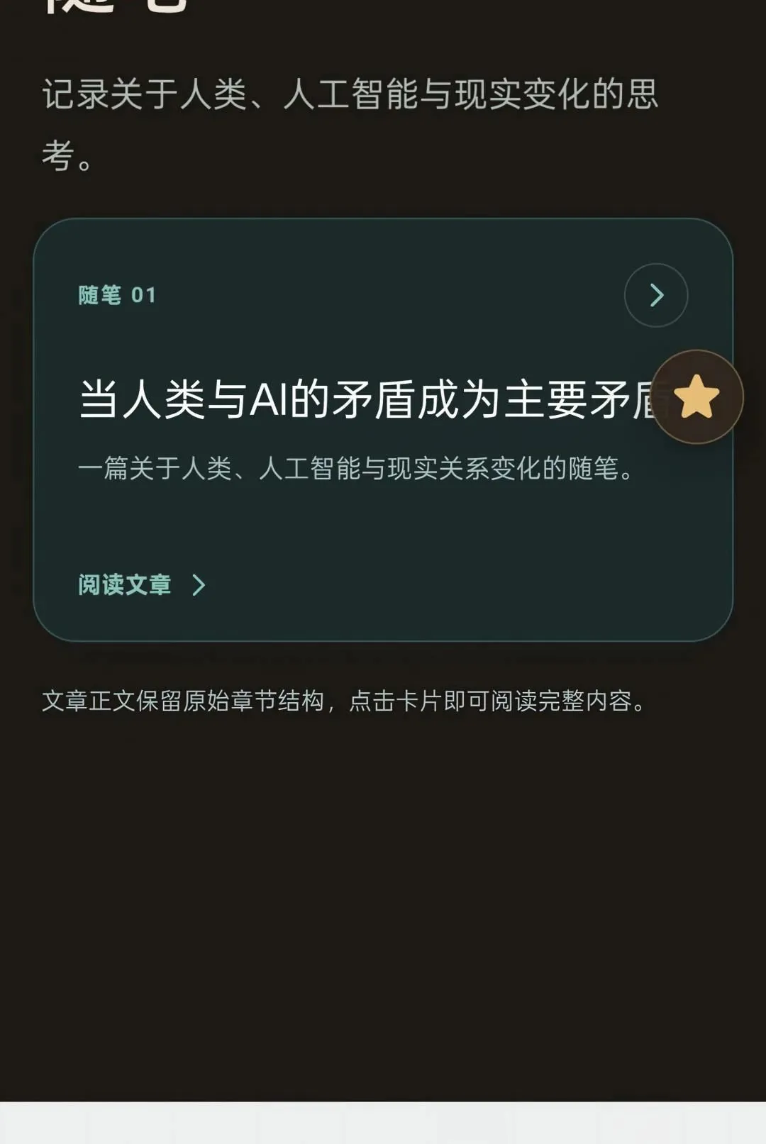 ��ֹ�ڴ�2026���°汾v1.0.4 �ֻ����ͼ