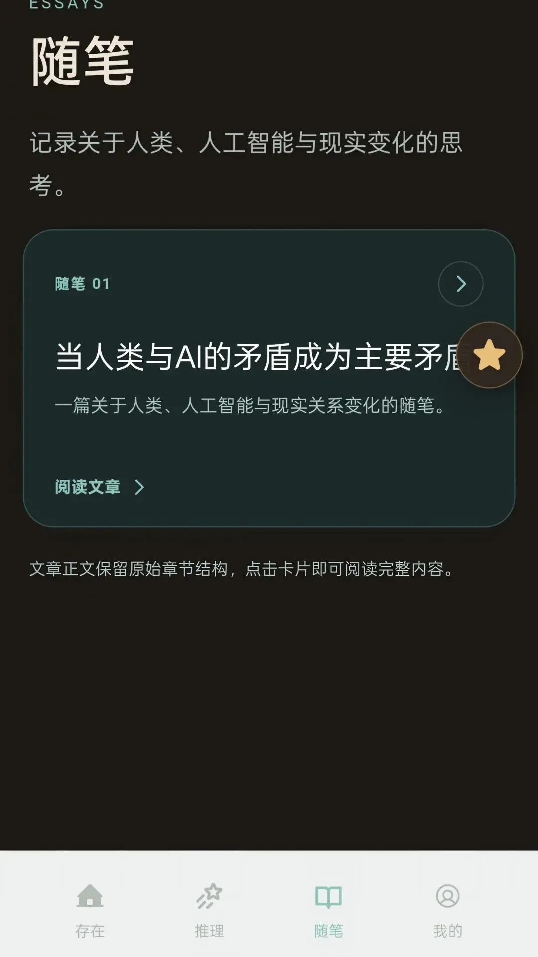 不止于此2026最新版本 不止于此2026最新版本