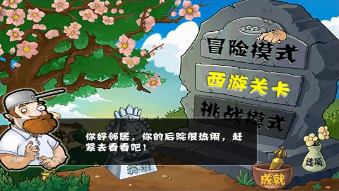 ֲ���ս��ʬ�޾���HD(�����޾���Ϸ)v30.1 ��Ѱ��ͼ