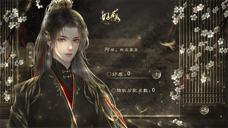 为棋清软版(古风剧情游戏) 为棋清软版(古风剧情游戏)