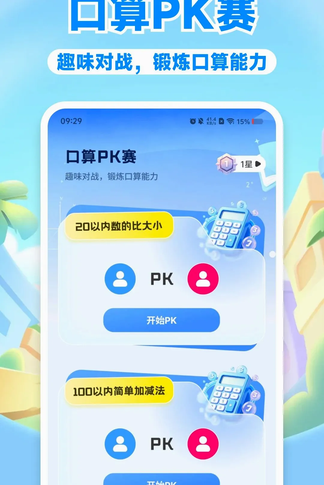 С�ɿ��㸨������2026�ٷ����°汾v1.0.0 �ֻ����ͼ