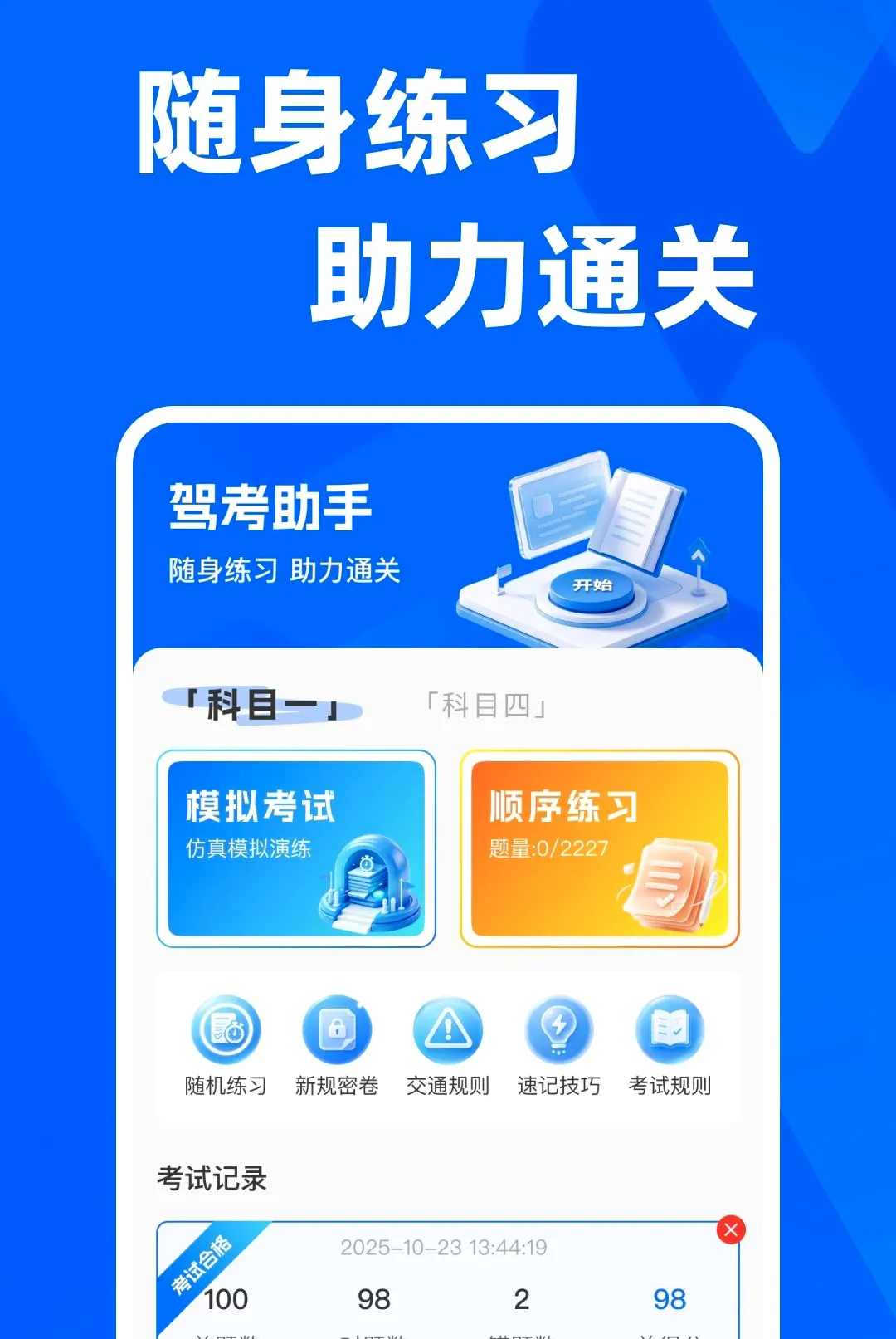 ���տ���һ��ͨ��׿���ֻ���v1.0.0 �ֻ����ͼ