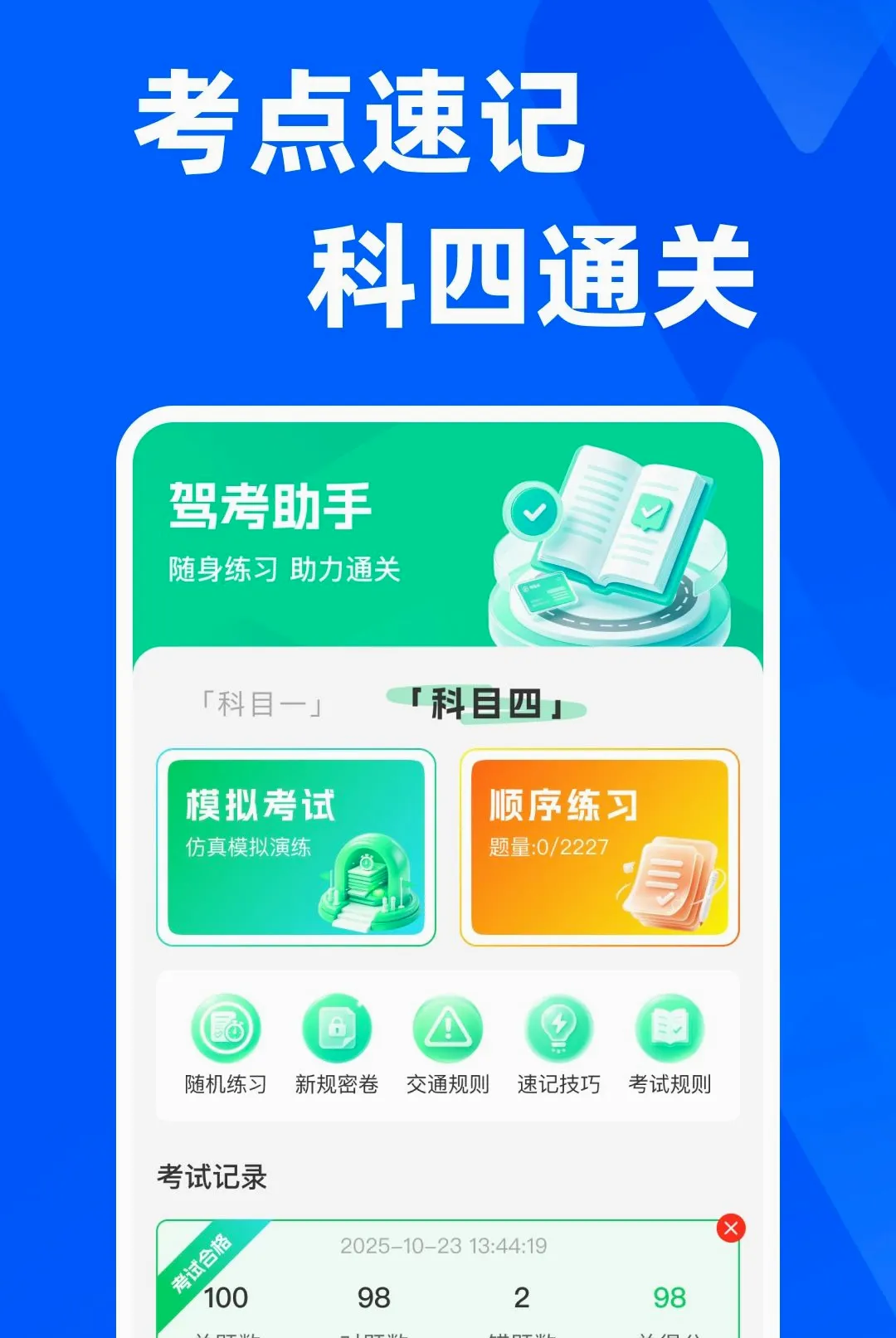 ���տ���һ��ͨ��׿���ֻ���v1.0.0 �ֻ����ͼ