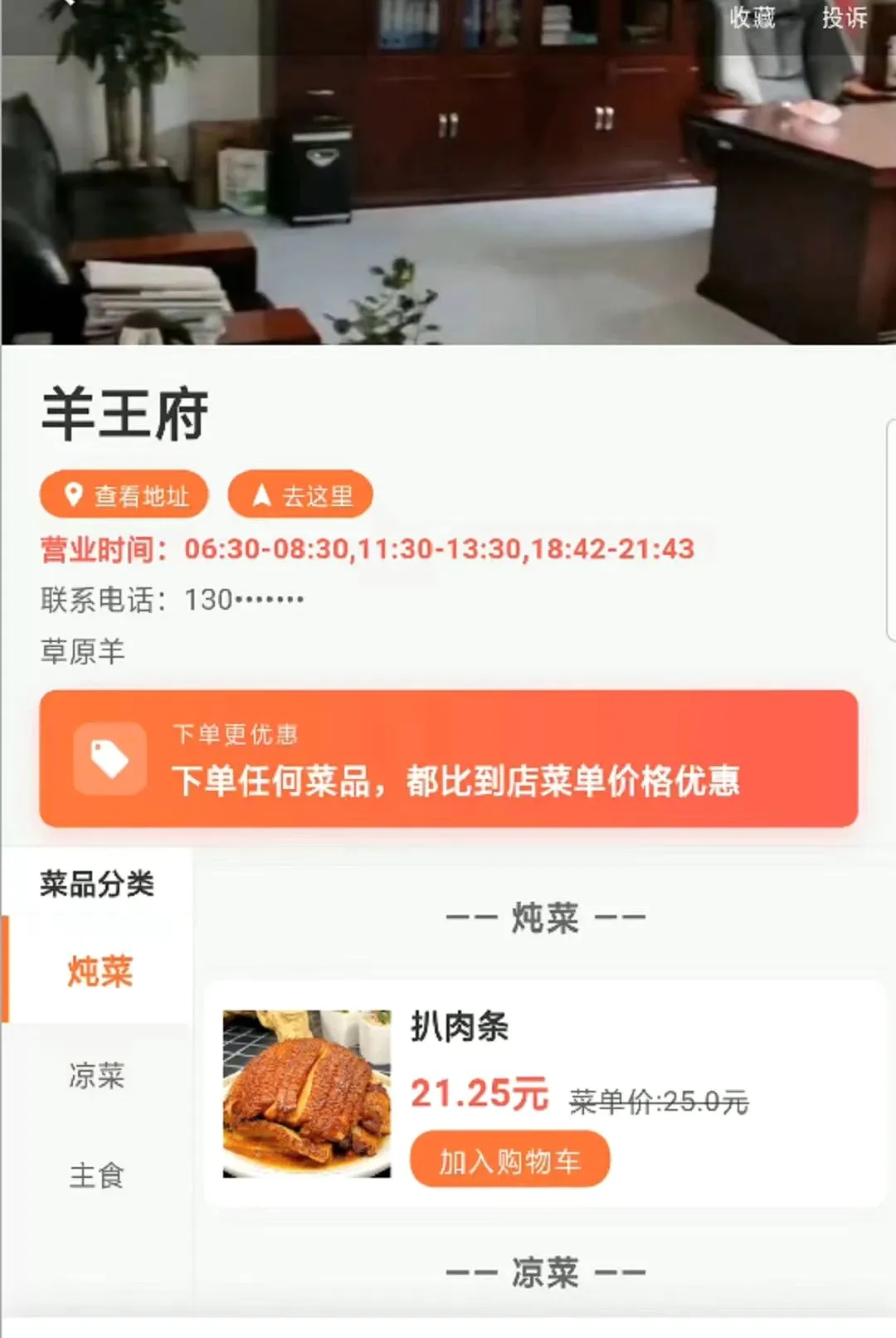 饭拼拼(餐饮拼单软件) 饭拼拼(餐饮拼单软件)