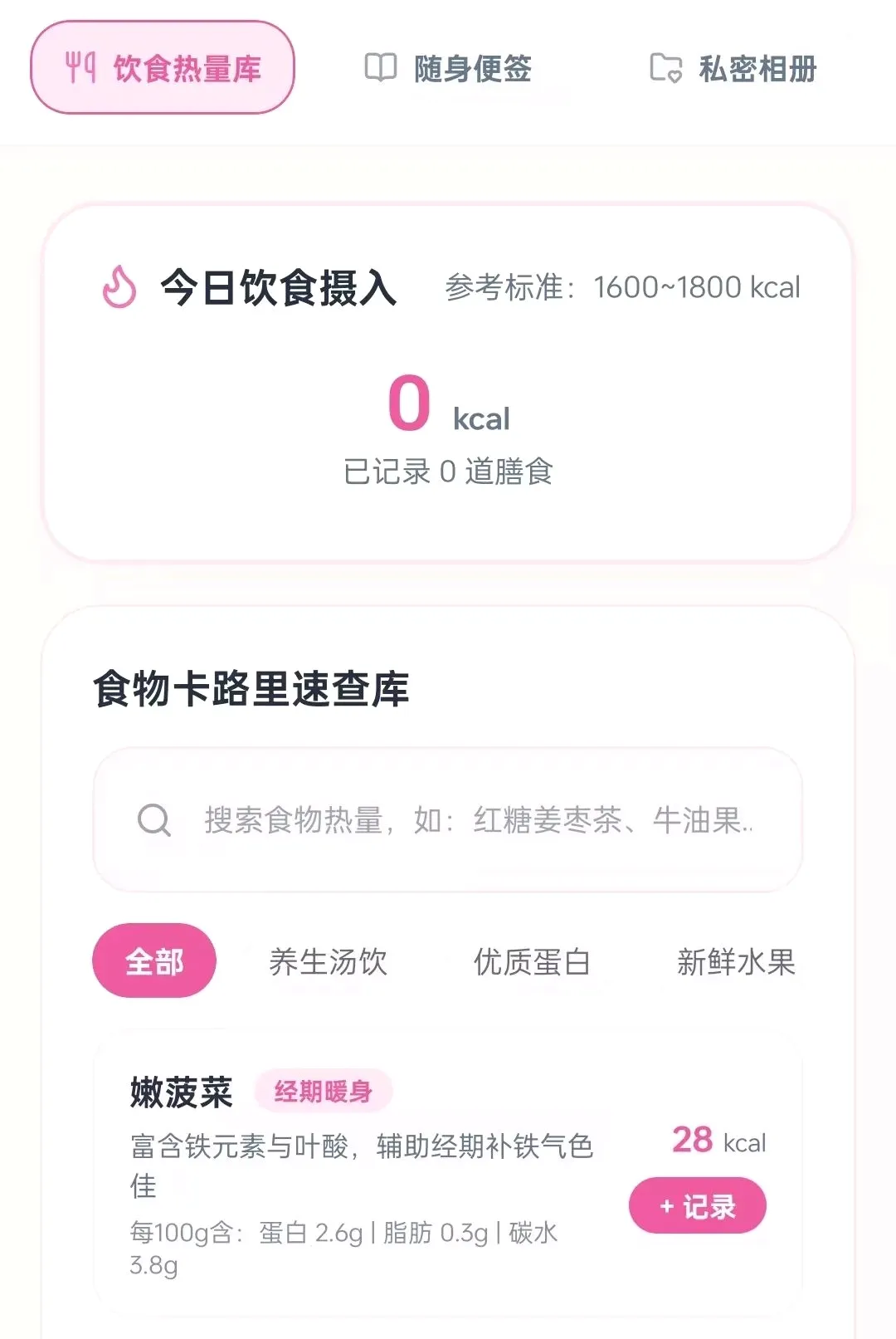 ��ǧ�������ֻ���v1.0.3 �ٷ������ͼ