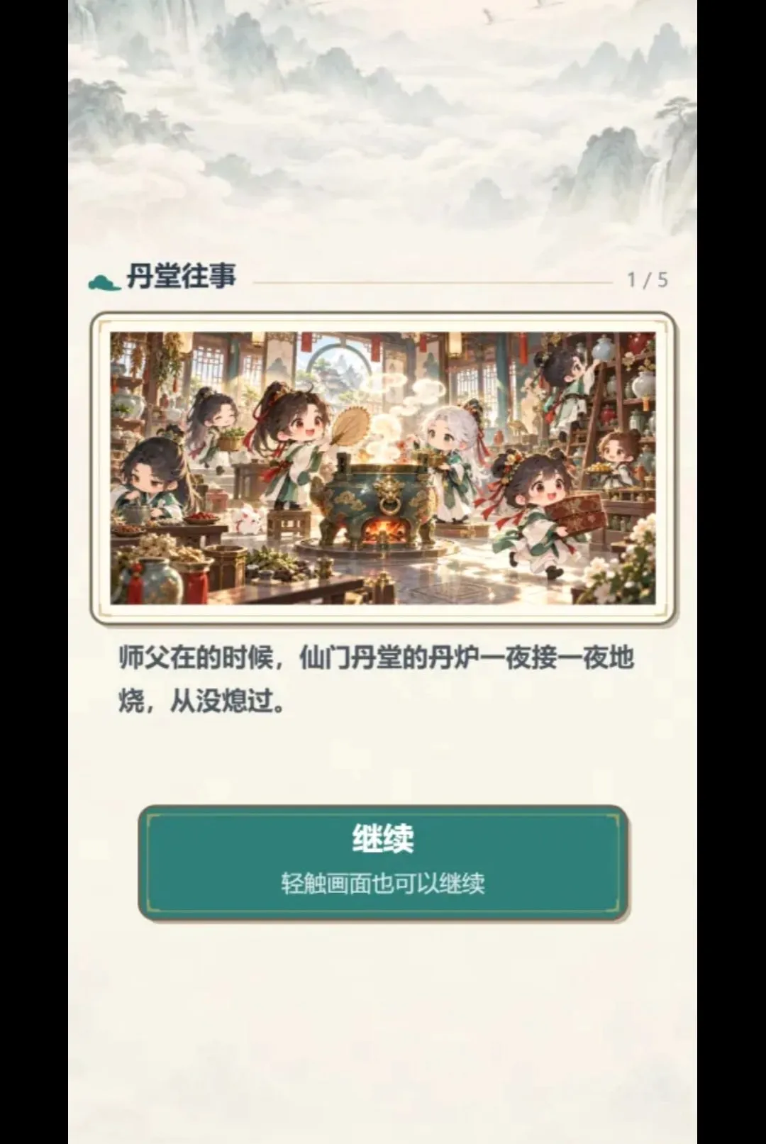 ���ŵ���(����������Ϸ)v1.401 �ٷ������ͼ
