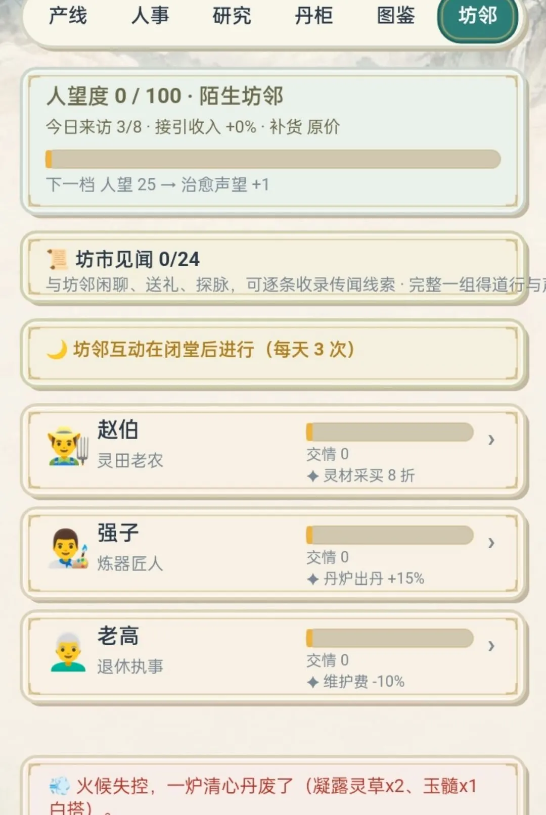 ���ŵ���(����������Ϸ)v1.401 �ٷ������ͼ