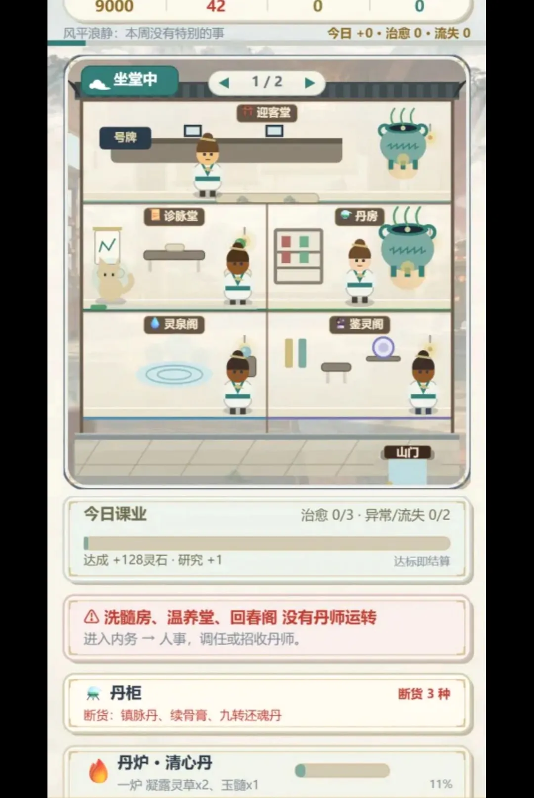 ���ŵ���(����������Ϸ)v1.401 �ٷ������ͼ