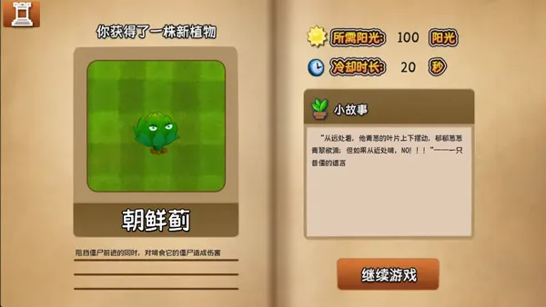ֲ���ս��ʬ������(����������Ϸ)v1.10.10 �ֻ����ͼ