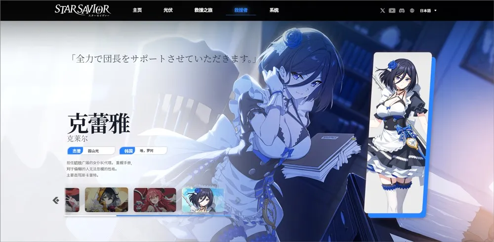 StarSavior安卓版手机版 StarSavior安卓版手机版