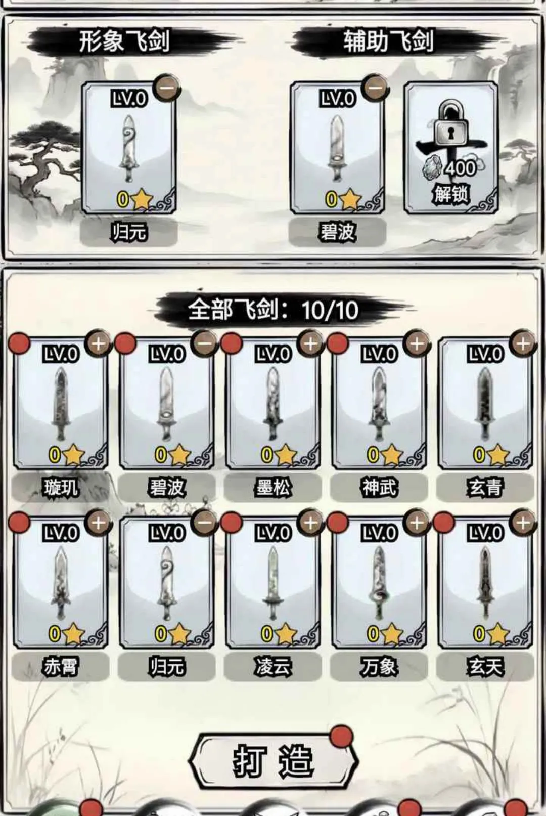 �����ɴ�(���������Ϸ)v1.0.1 ��׿���ͼ