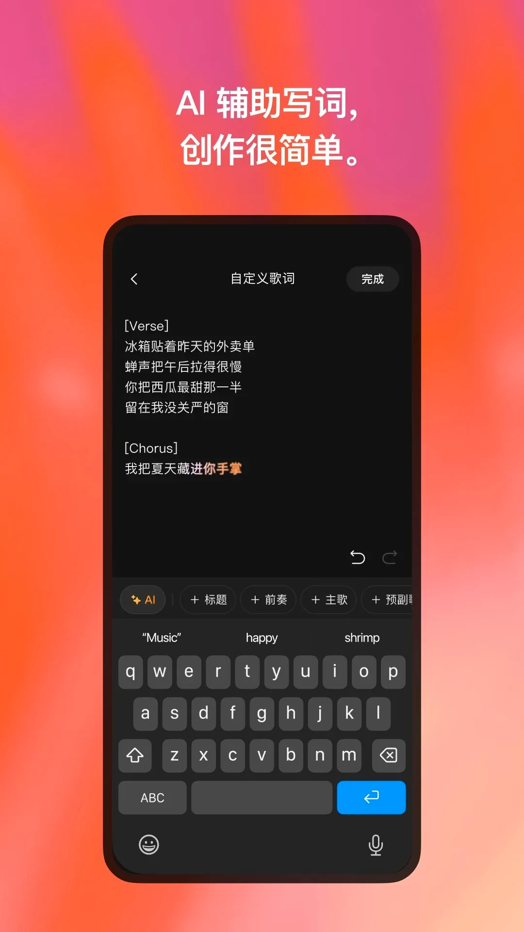 快乐虾米2026最新版本 快乐虾米2026最新版本