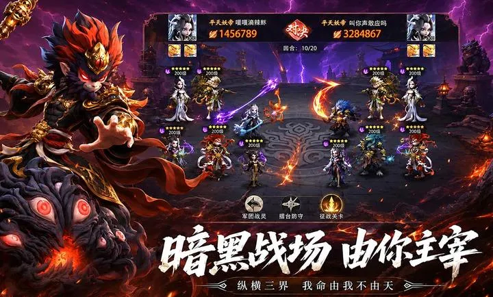 天命行者安卓版手机版 天命行者安卓版手机版