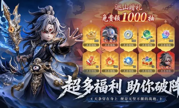 天命行者安卓版手机版 天命行者安卓版手机版