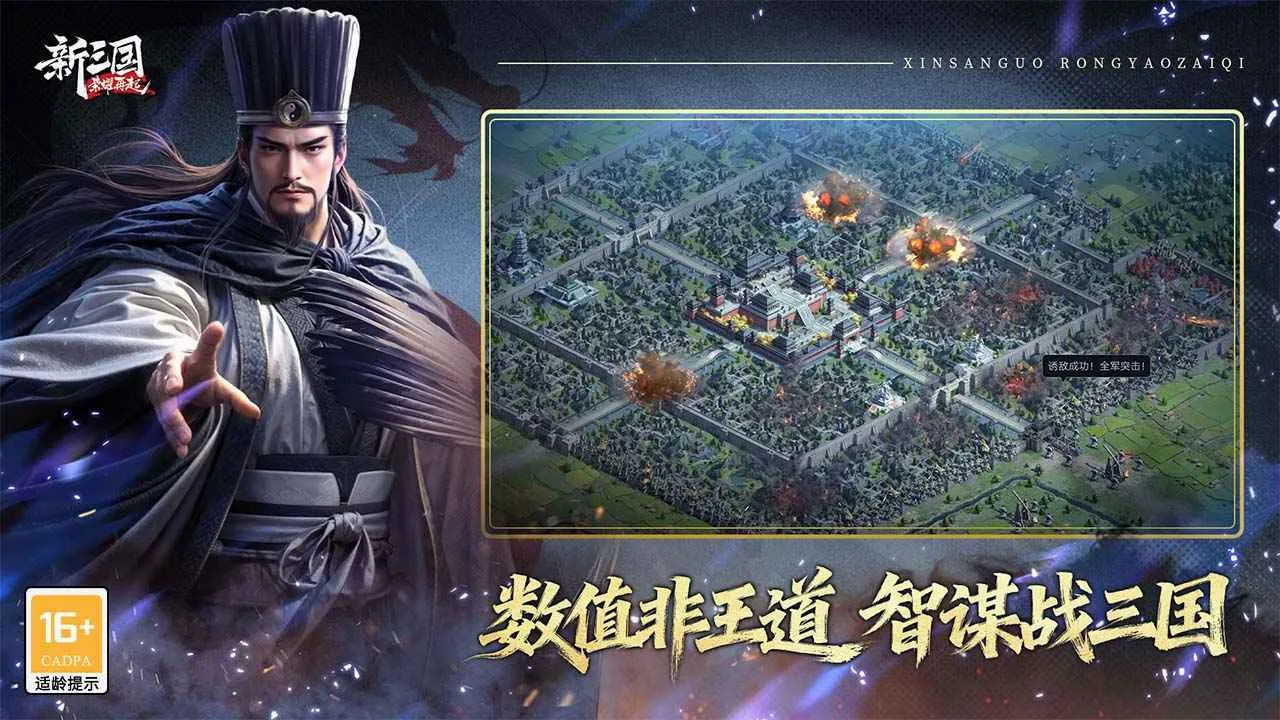 新三国:荣耀再起最新手机版 新三国:荣耀再起最新手机版