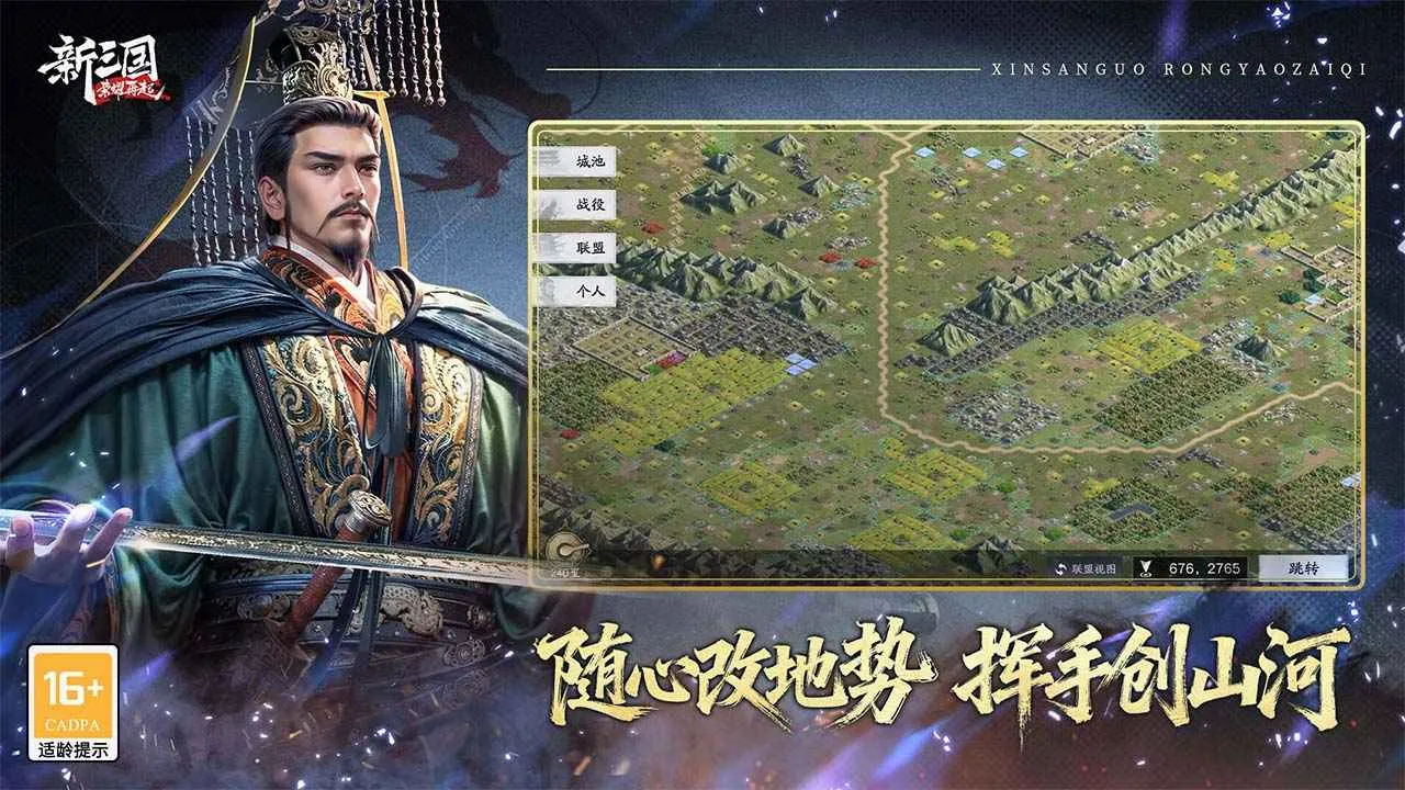新三国:荣耀再起最新手机版 新三国:荣耀再起最新手机版