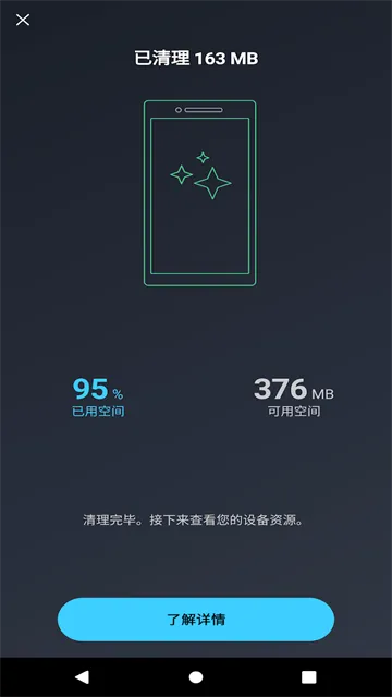 AVG Cleanerϵͳ����APP(�ֻ�������������)v26.04.0 ��Ѱ��ͼ