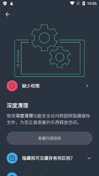 AVG Cleanerϵͳ����APP(�ֻ�������������)v26.04.0 ��Ѱ��ͼ