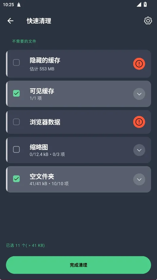 AVG Cleanerϵͳ����APP(�ֻ�������������)
